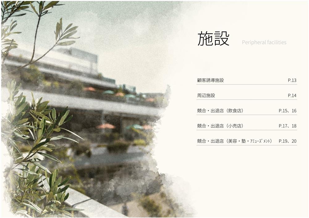 レポート16